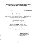 Мотивы и причины убийств, совершаемых женщинами