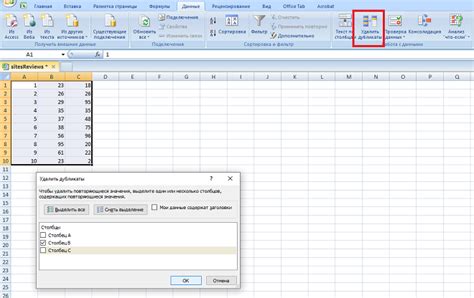 Мощные функции Excel для обнаружения и удаления дубликатов