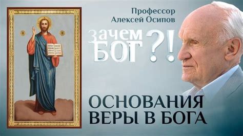 Мужчины и идеология веры в бога