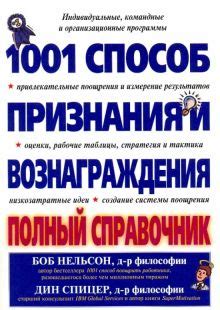 Мужчины и эмоции: сладость как способ утешения и вознаграждения