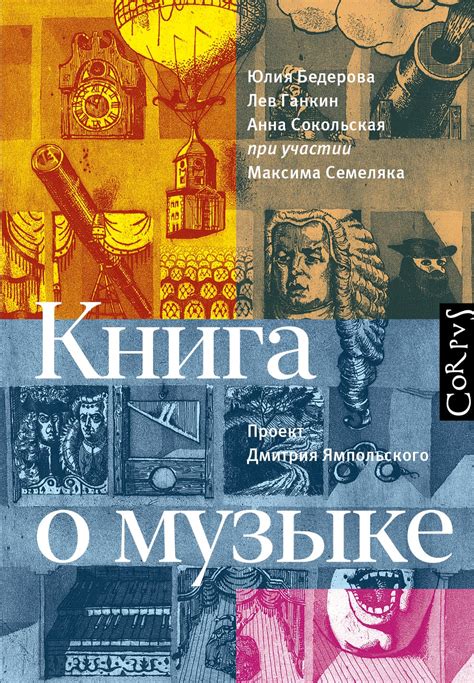 Музыка, книги и развлечения