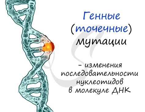 Мутация и уникальность