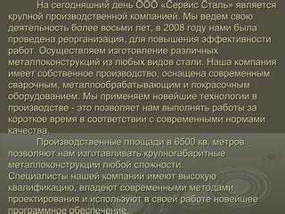 Мы применяем новейшие разработки в своей работе