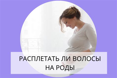 Мягкие сокращения и позитивный эффект на роды