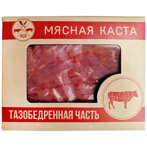 Мясная часть