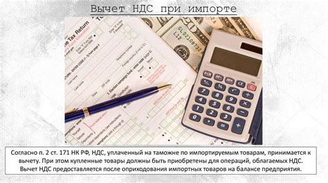 НДС при международных операциях: актуальные рекомендации