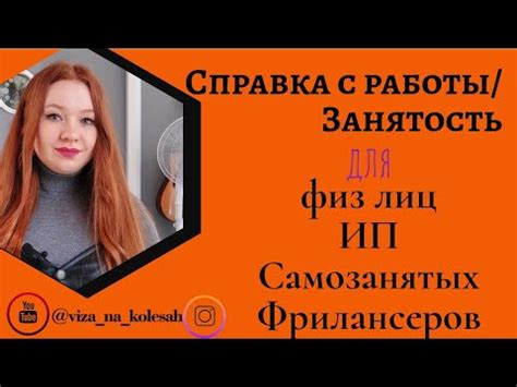 НДФЛ и самозанятые лица