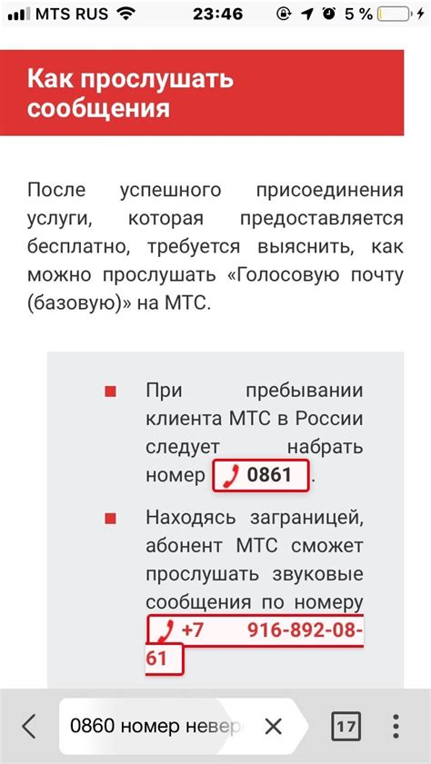 Наберите номер МТС