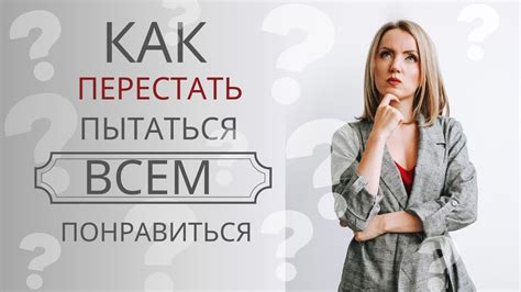 Наблюдайте за предпочтениями