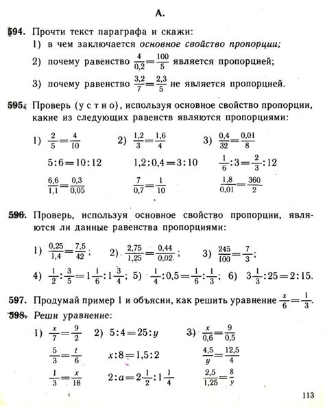 Наблюдение за пропорциями