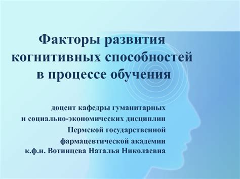 Наблюдение и природа: важные факторы в развитии когнитивных функций