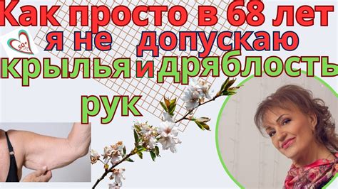 Набор упражнений для подтяжки кожи рук и удаления "крыльев"