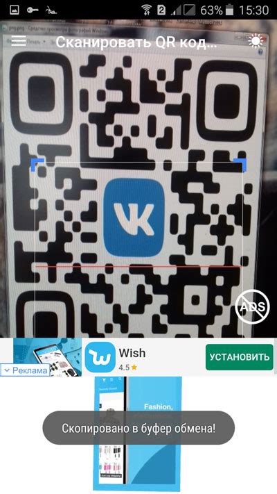 Наведение камеры на QR код