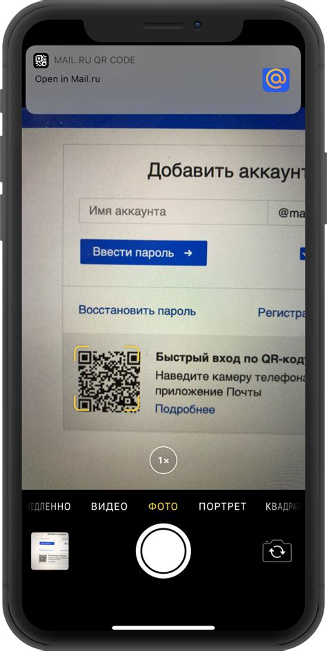 Наведите камеру вашего Samsung Android телефона на QR-код для сканирования