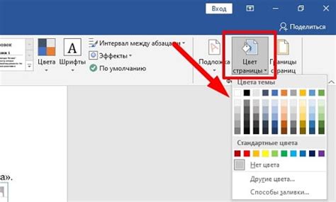 Наведите курсор на область фона, которую хотите сделать белым