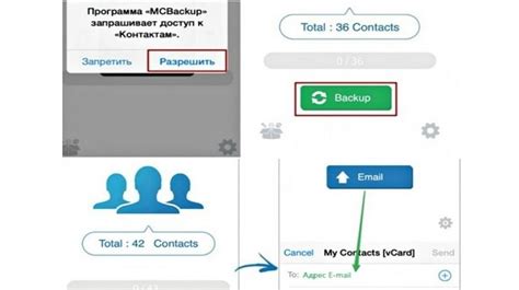 Навигация в программе для переноса контактов