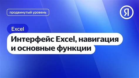 Навигация и основные функции личного кабинета