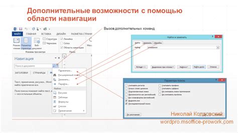 Навигация по документу