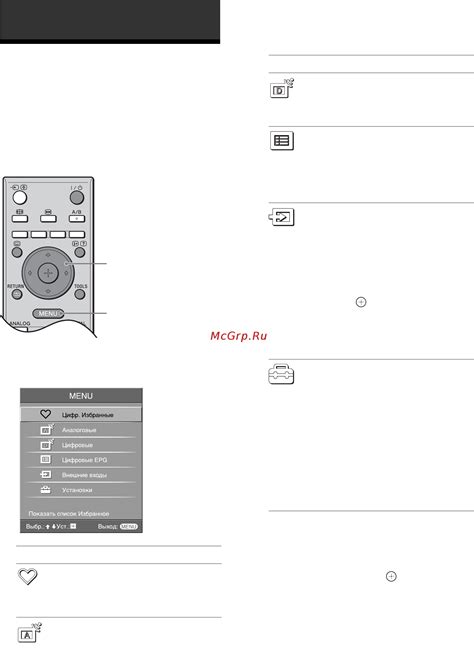 Навигация по меню на Sony KDL