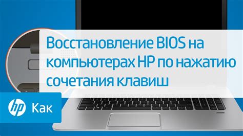 Навигация по BIOS с помощью клавиш