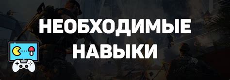 Навыки и знания для работы с Unity в ремонте