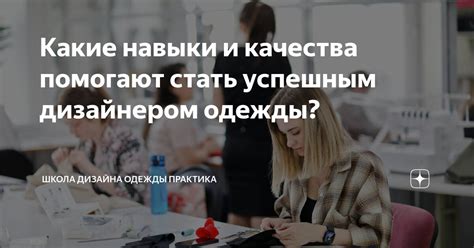 Навыки и качества ренегата