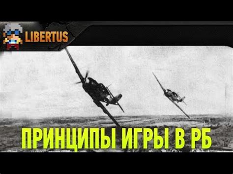 Навыки и умения для успешной игры в War Thunder