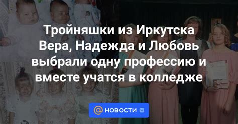 Надежда и вера вместе проходить все трудности