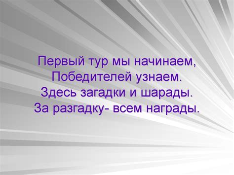 Надежда на разгадку загадки и возвращение жителей