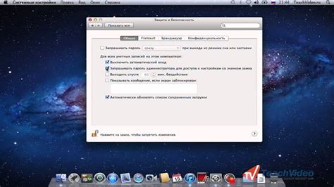 Надежная безопасность Mac OS