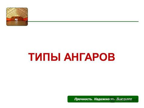 Надежность и быстрота результатов