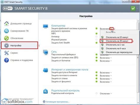 Надежные способы отключения антивируса NOD32 10