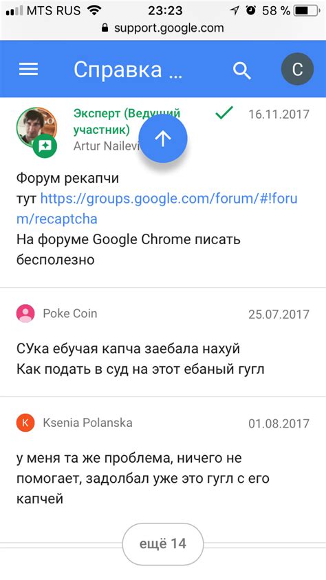 Надоело вводить капчу на Андроиде? Узнай, как справиться с проверкой "Я не робот"