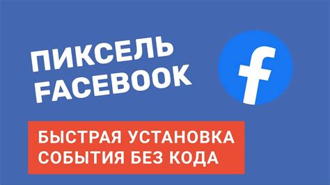 Нажатие кнопки "Установить" на странице приложения