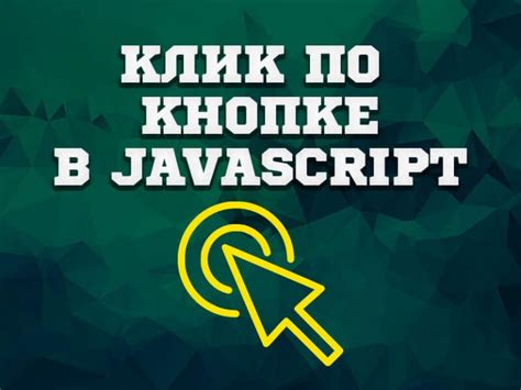 Нажатие на кнопку "Войти в личный кабинет"