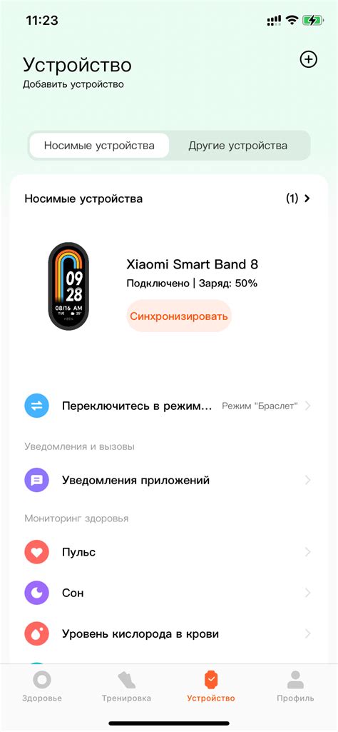 Нажать на кнопку "Добавить устройство" в приложении Mi Fit