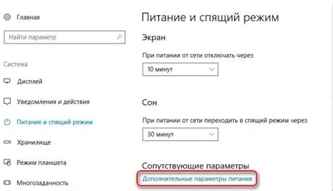 Нажимаем "Дополнительные параметры тачпада"