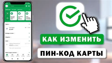 Нажимайте на карту, которую желаете сменить