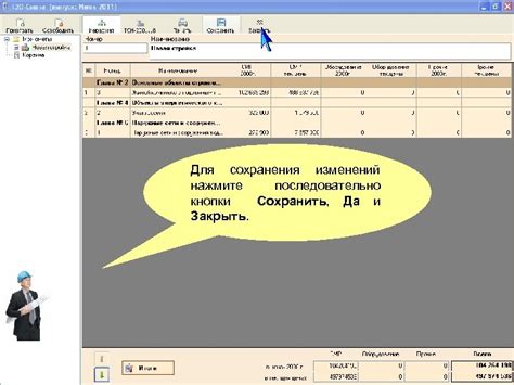 Нажмите "Готово" для сохранения изменений