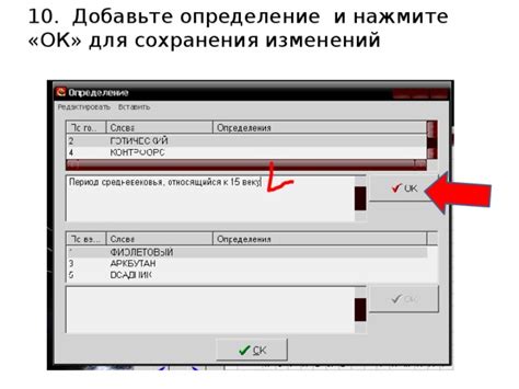 Нажмите "ОК" для сохранения изменений и применения нового цвета к выделенному тексту