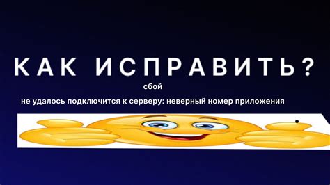 Нажмите кнопку "Готово" и подождите, пока клиент подключится к серверу