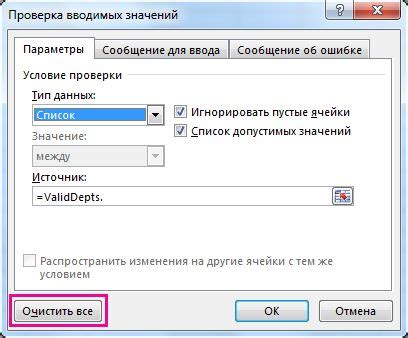 Нажмите кнопку "Удалить" для удаления выбранных страниц