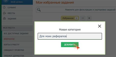 Нажмите на "Добавить в избранное"