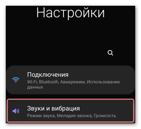 Нажмите на "Звук звонка", чтобы выбрать новый звук