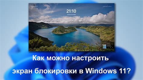 Нажмите на "Параметры блокировки экрана"