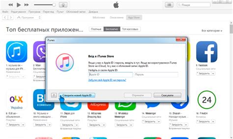 Нажмите на "Создать новый Apple ID"