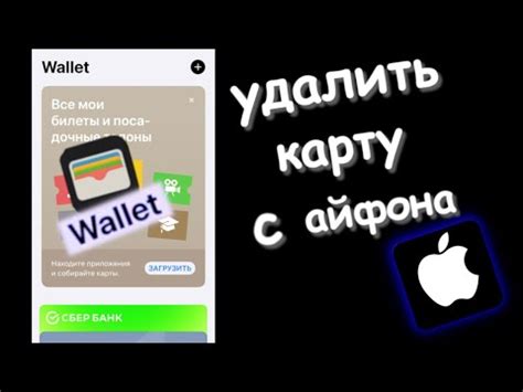 Нажмите на иконку удаления карты