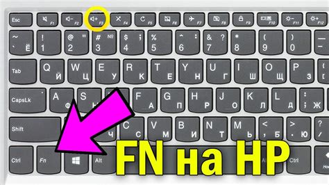 Нажмите на клавишу Fn