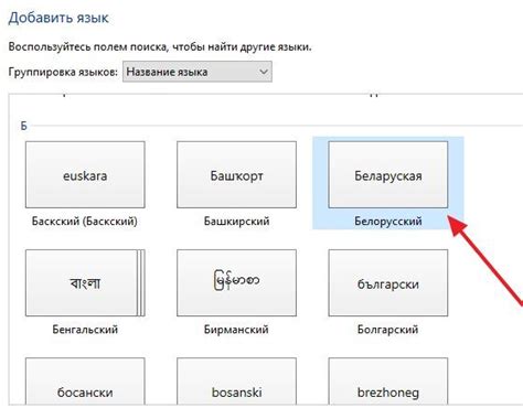 Нажмите на кнопку "Добавить язык"