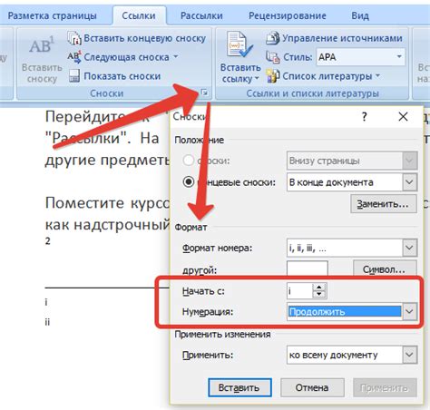 Нажмите на кнопку "Показать все сноски" в разделе "Сноски"